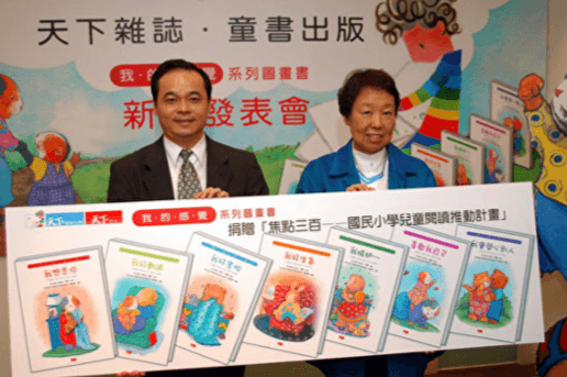 於天下雜誌群中，創立親子教育部，出版第一套童書《我的感覺》