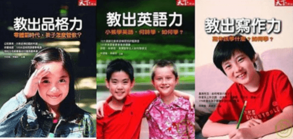 發行教育專刊：《教出品格力》、《教出英語力》、《教出寫作力》